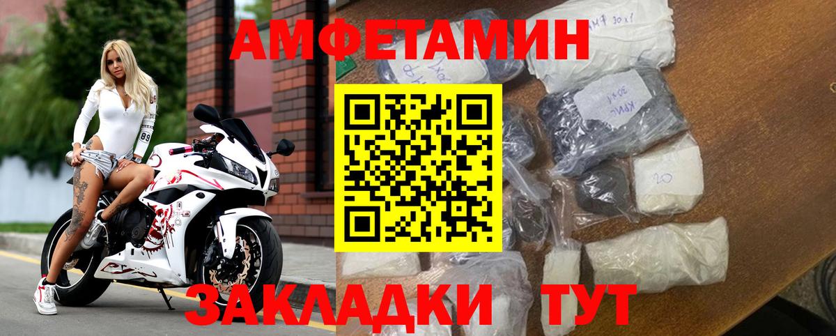 Уварово  АМФ VHQ  Amphetamine  Вход с VPN 
