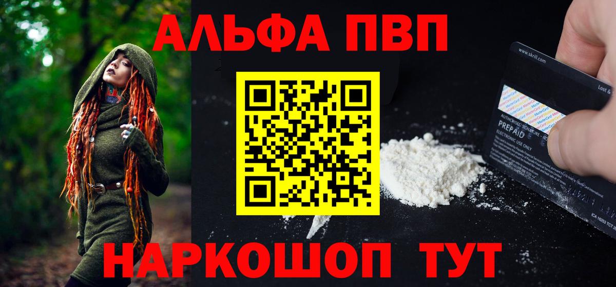 Alpha-PVP крисы CK  Вход с VPN  Уварово  А ПВП СК КРИС  A-PVP кристаллы 