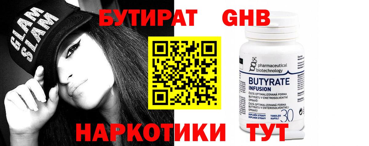 Уварово  БУТИРАТ буратино  Вход с VPN 
