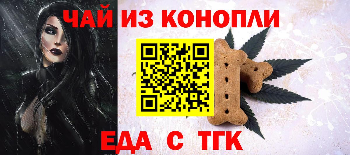 Canna-Cookies марихуана  Вход с VPN  Уварово 