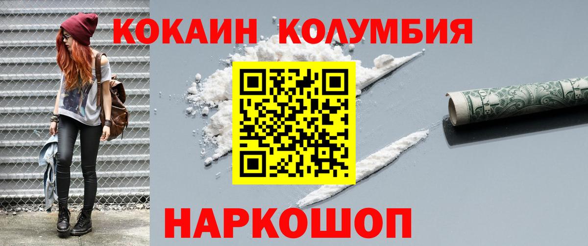 КОКАИН 98%  Вход с VPN  Cocaine  Уварово  Cocaine Боливия 