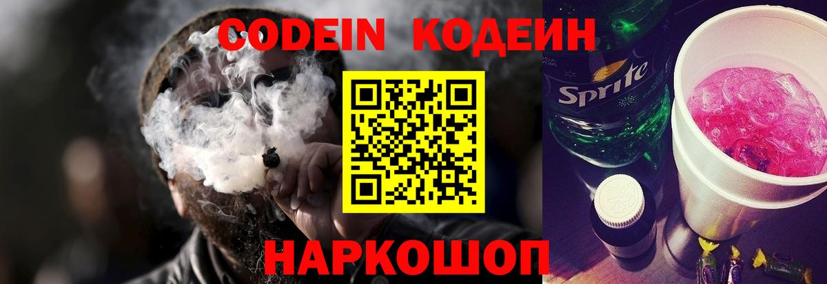 Уварово  Кодеин напиток Lean (лин)  Вход с VPN  Кодеиновый сироп Lean напиток Lean (лин) 