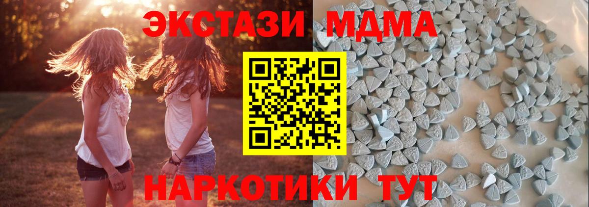 Ecstasy таблы Уварово