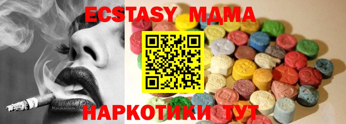 маркетплейс наркотические препараты    маркетплейс  Вход с VPN  Уварово  Ecstasy Philipp Plein  Экстази 280мг 