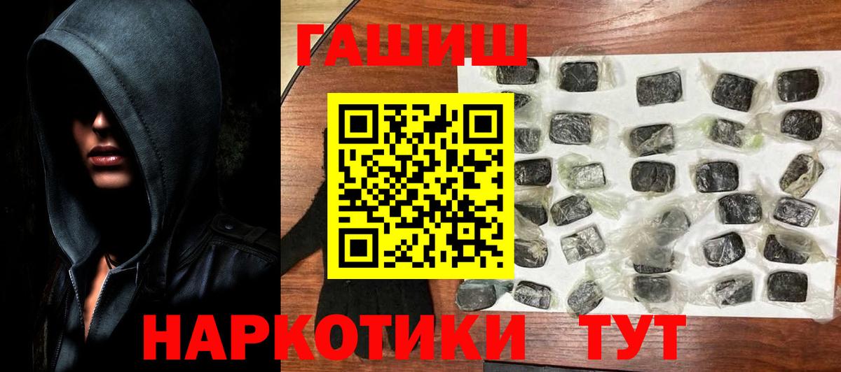 Уварово  ГАШИШ  Вход с VPN  ГАШИШ индика сатива 