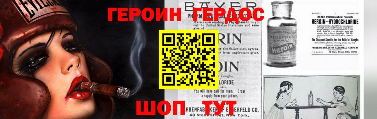 Уварово  ГЕРОИН белый  Вход с VPN 