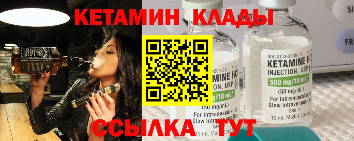 Уварово  КЕТАМИН VHQ  Вход с VPN  КЕТАМИН ketamine 