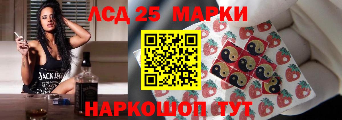 Лсд 25 экстази кислота Уварово