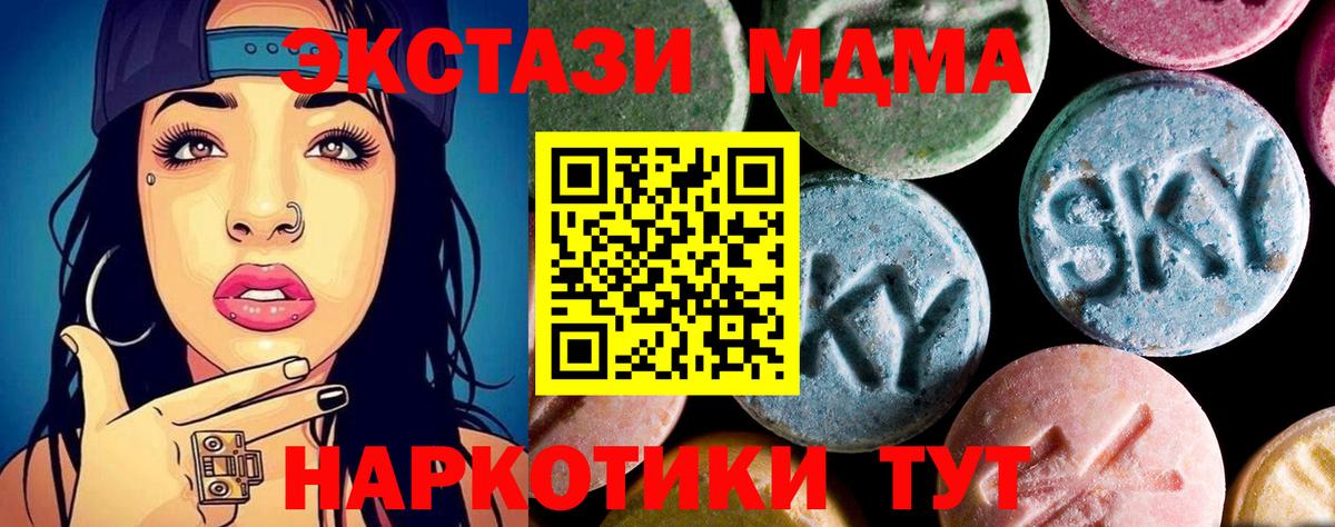 MDMA  Вход с VPN  Уварово  МДМА VHQ  MDMA Molly 
