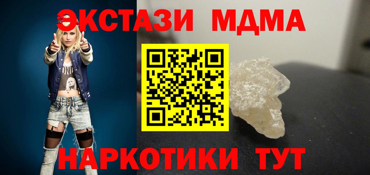 МДМА молли Уварово