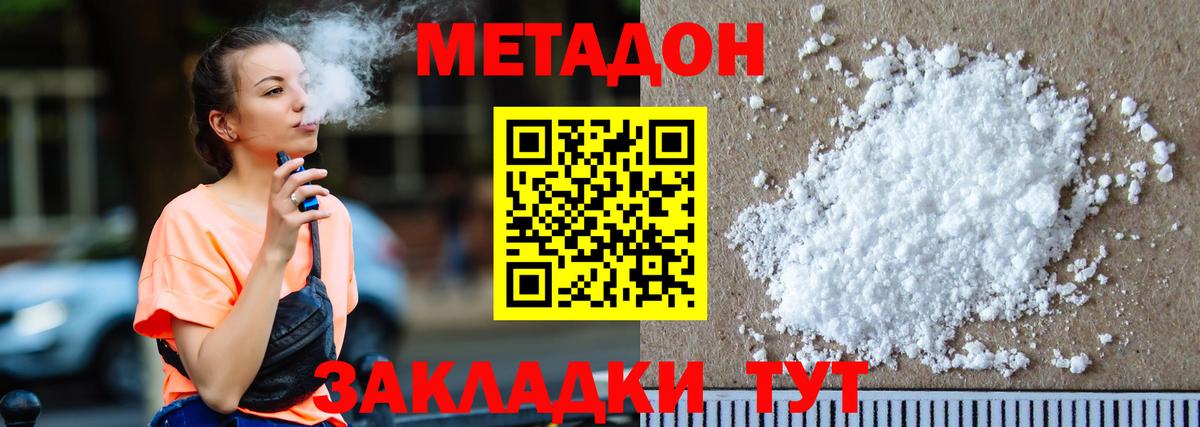Метадон мёд  MEGA маркетплейс  Вход с VPN  Уварово  МЕТАДОН VHQ 