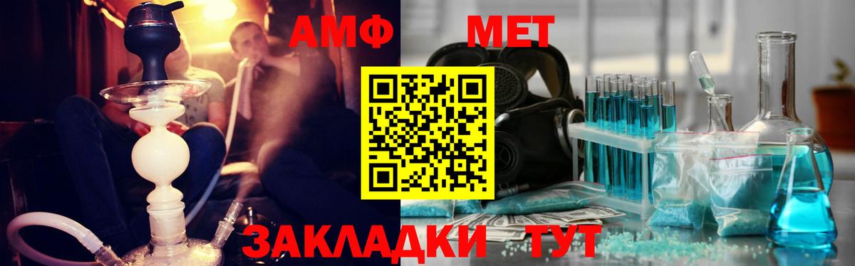 Метамфетамин Methamphetamine  Метамфетамин Methamphetamine  Вход с VPN  Уварово 