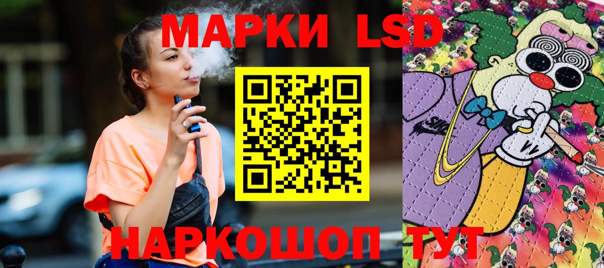 Наркотические марки  Наркотические марки 1500мкг  Вход с VPN  где продают   Уварово 