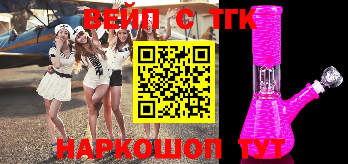Дистиллят ТГК вейп Уварово