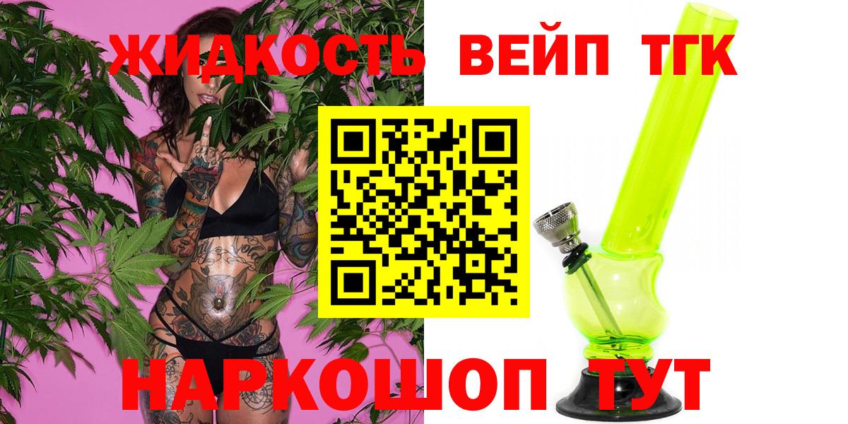 где купить наркоту  Дистиллят ТГК Wax  Вход с VPN  Уварово 